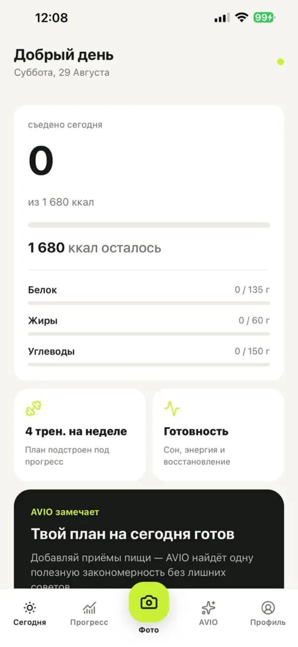 КБЖУ & Дневник